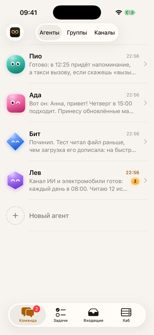 Команда на iPhone